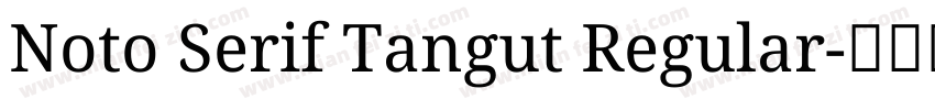Noto Serif Tangut Regular字体转换